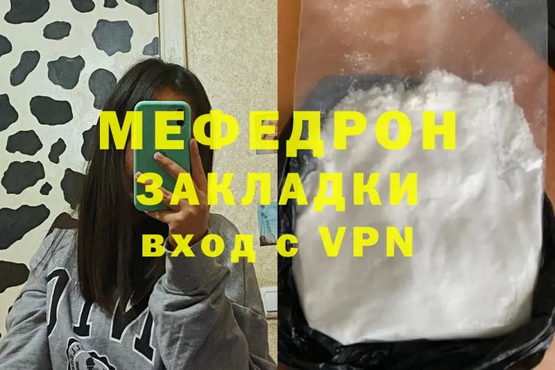 MEGA ССЫЛКА  Динская  Мефедрон VHQ 