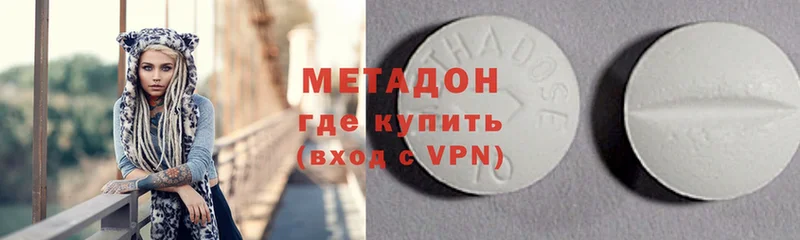 Метадон мёд  Динская 